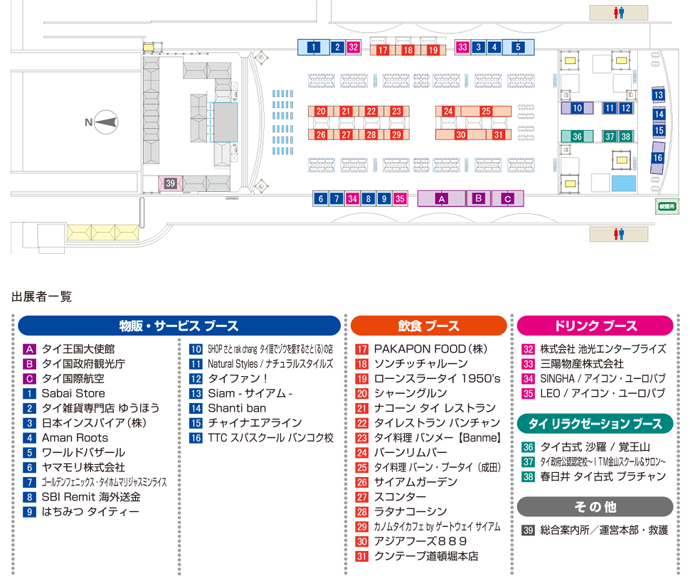久屋広場 会場マップ・出展者一覧